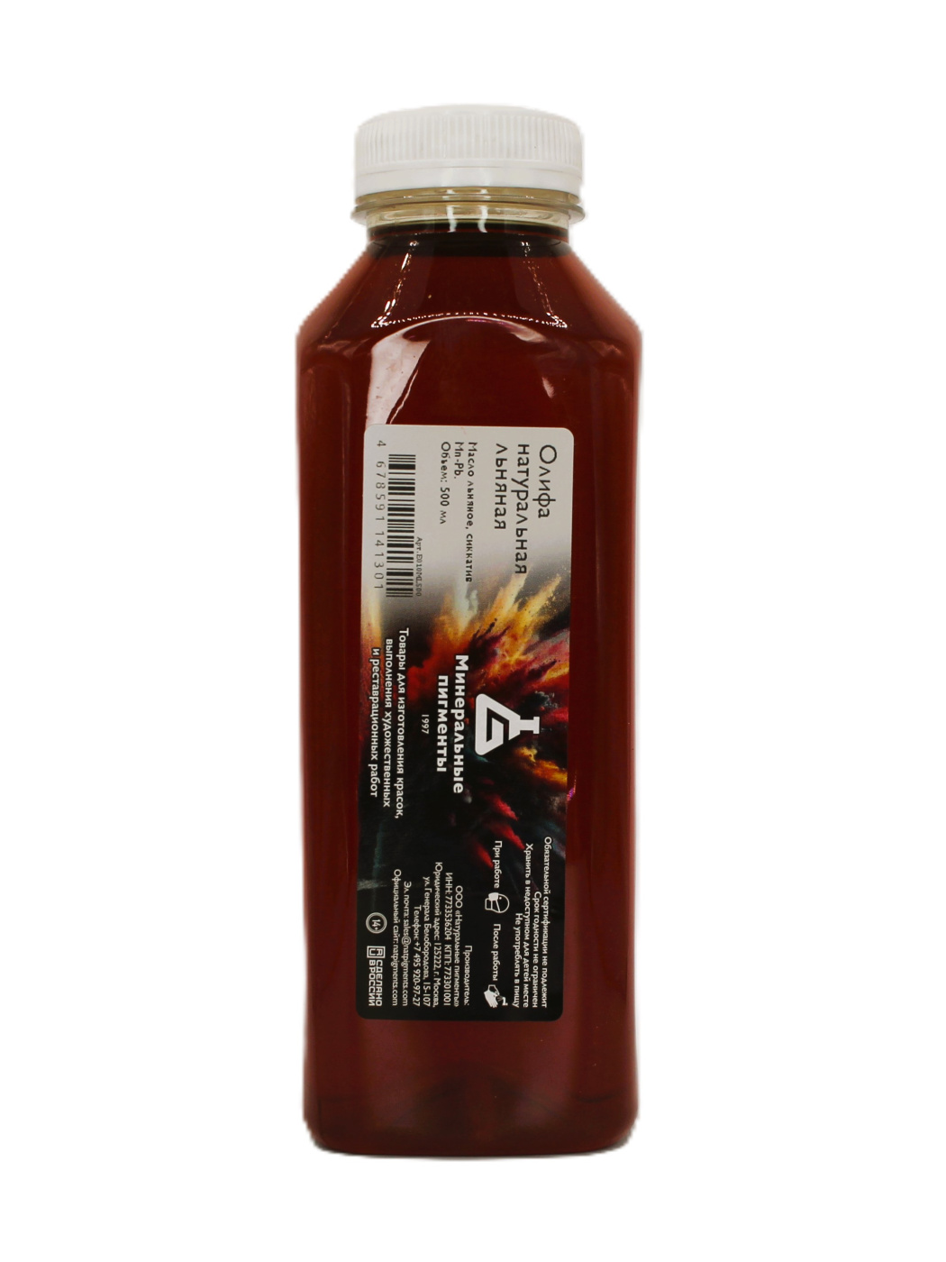 Олифа натуральная льняная Минеральные пигменты флакон 500 мл 989₽